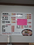 유민이네부대찌개육개장