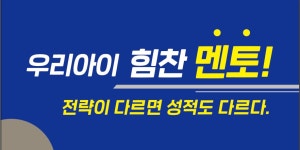 멘토영수학원