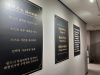 자기주도파이터클럽 수송점