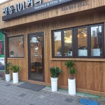 정동101커피