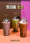 컴포즈커피 수원성균관대점