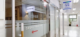 양대원내과의원