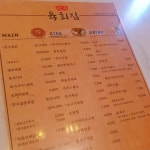 한우육회집 덕천점