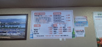 우리송어양식장횟집