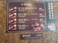 제주까망돼지 송도점