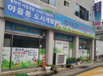 정다운재가복지센터