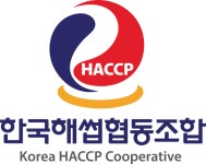 한국해썹협동조합