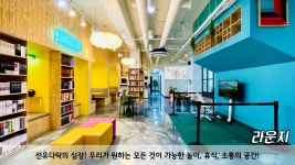영등포구청소년자율문화공간 선유다락