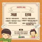 사회적협동조합 한들산들