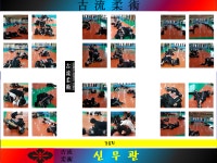 신무관 무예 아카데미