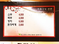 이모네 주먹고기