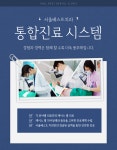 서울베스트치과의원