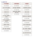 와부조안행정복지센터
