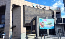 우리은행 제주중앙 출장소