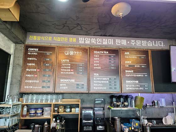 풀하우스카페 사진