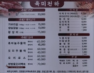 육미천하