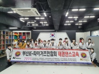 성남태권도장