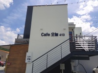 Cafe오늘413