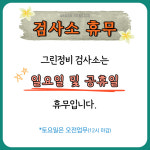 그린정비