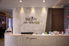 일곱가지약속치과의원