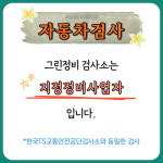 그린정비