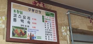구봉산장