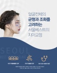 서울베스트치과의원
