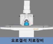 이수메디스톤비뇨의학과의원
