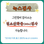 그린정비