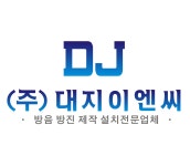 대지이엔씨