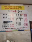 천마산 순대국 갈비탕