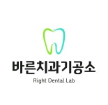 바른치과기공소