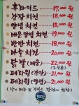 페리카나 경남금산점