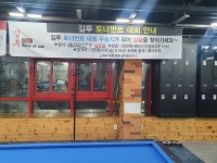 길투당구클럽