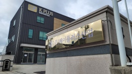케이플러스산업
