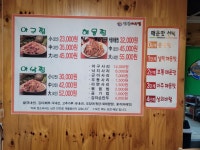 진성아구찜 세종보람점
