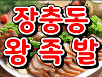 강원 칡냉면