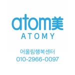 애터미청평행복센터 | 애터미 서울중화어울림행복센터