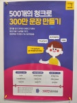 삼성영어셀레나 인잉글리쉬학원