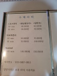 수테라피