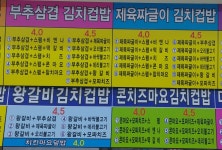 이모네폭탄밥