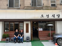 오성식당