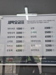 크린에이드 진접더샵퍼스트씨티점