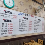 이박사참숯갈비