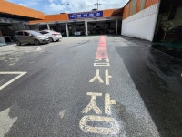 영신정비