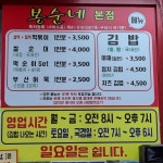 봉순네 쌀떡볶이 본점