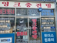 신도테크노멀티정보이안컴퓨터