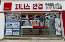 지니스안경 부산만덕굿모닝힐점