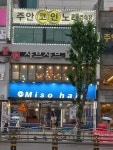 주안코인노래연습장