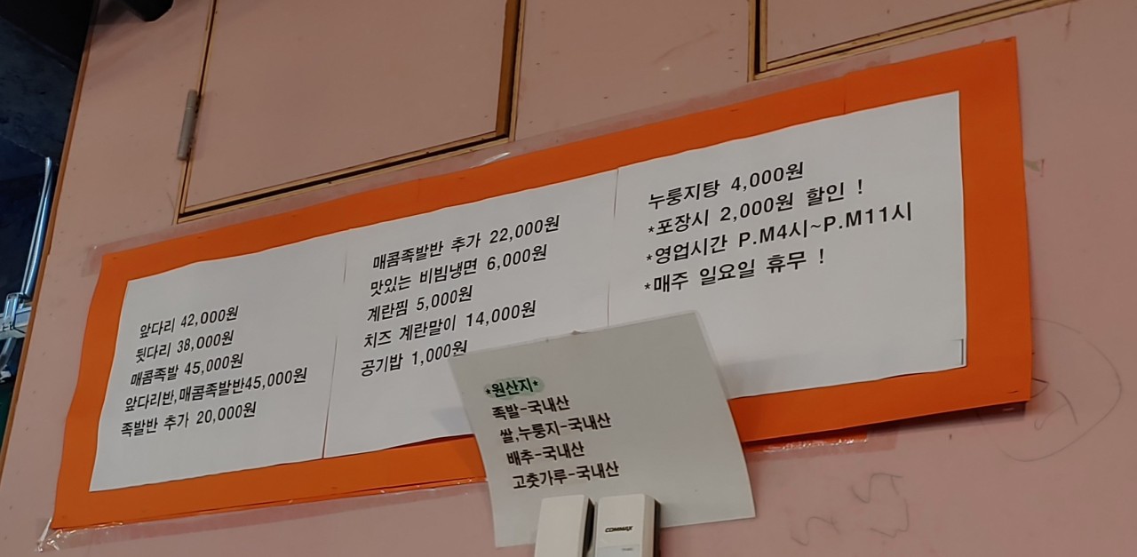 당산허브족발 이미지